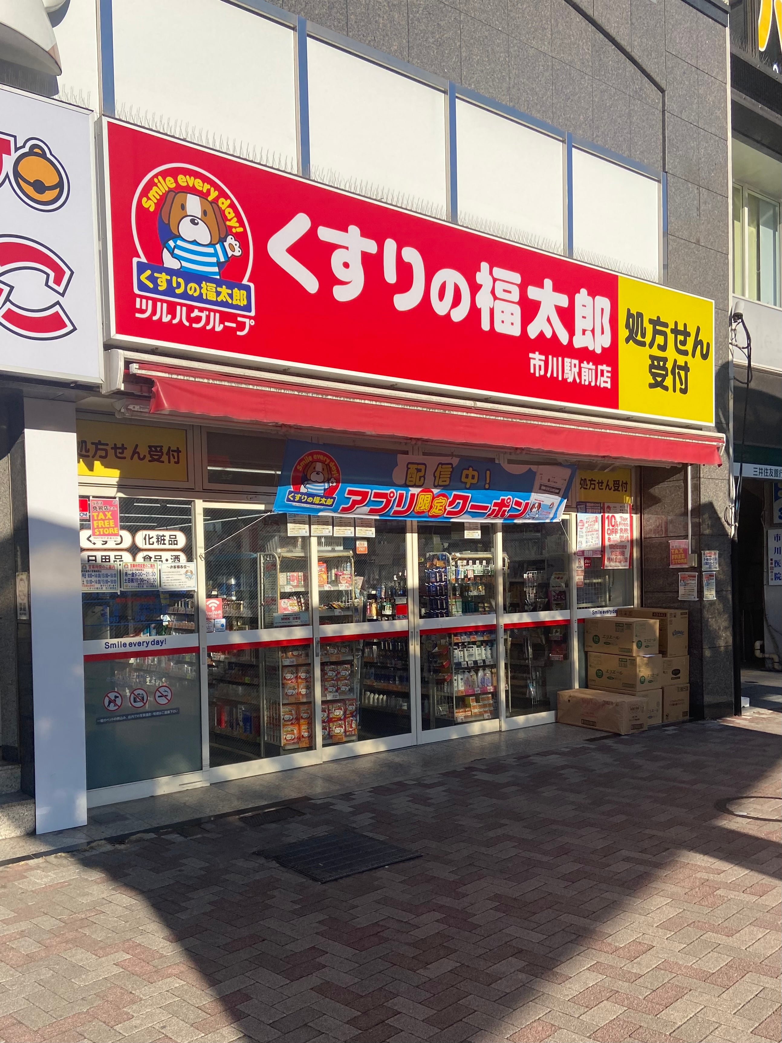 GRADUS市川 周辺画像5