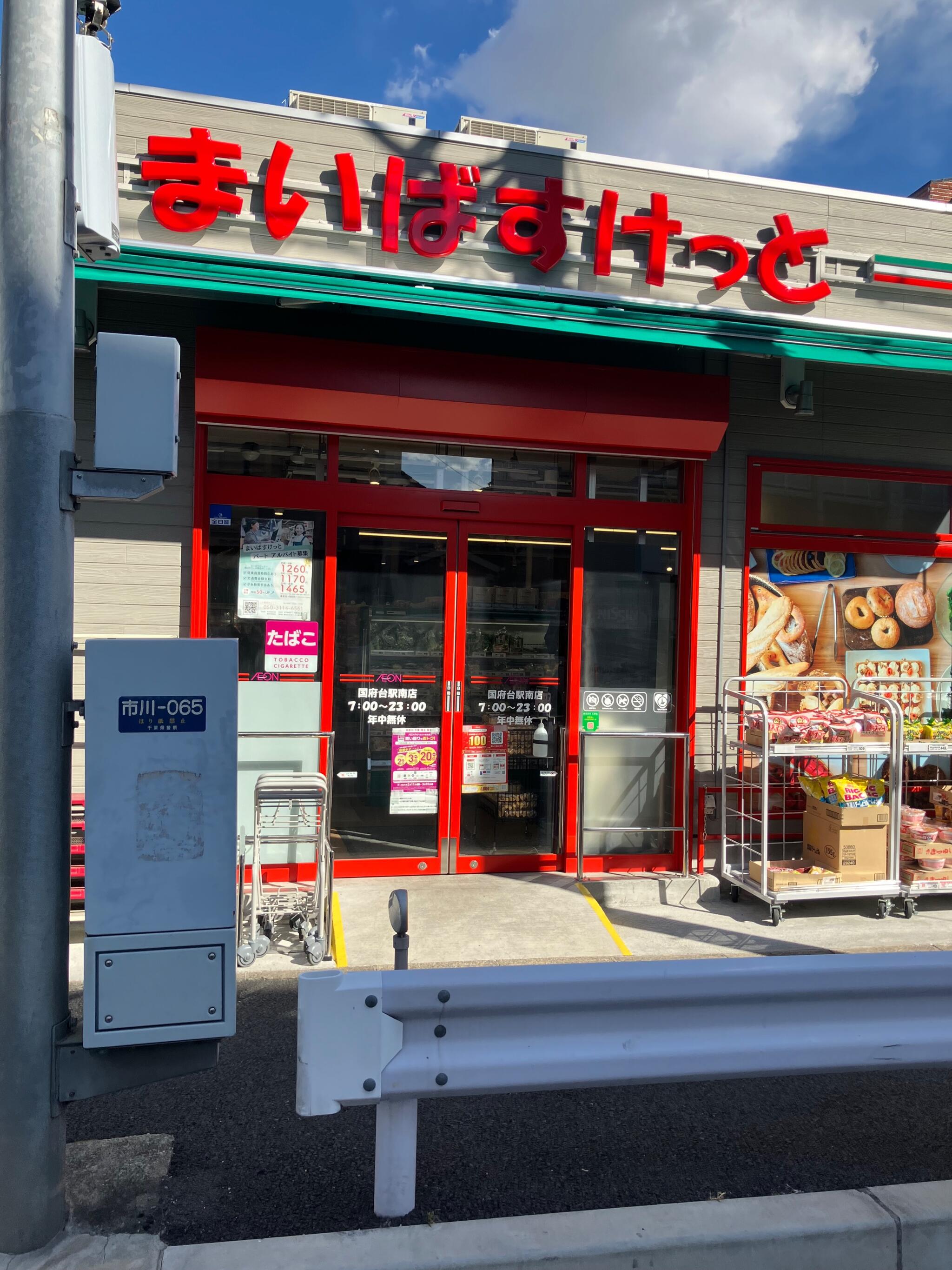 ペリエ市川Ⅰ 周辺画像2