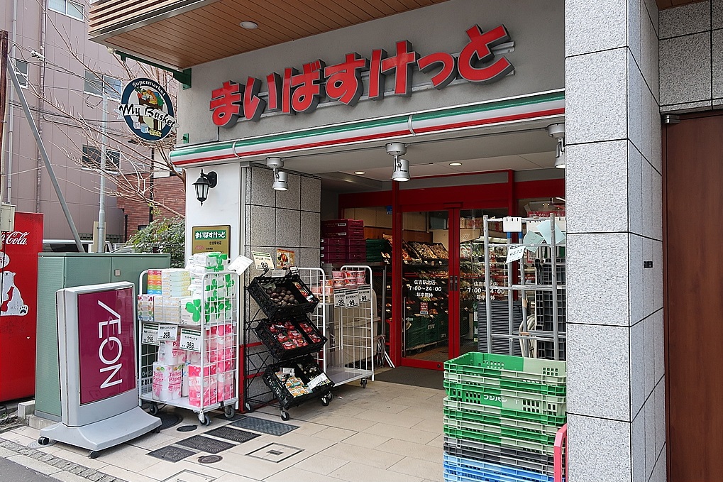 サンウッド錦糸町フラッツ スーパー