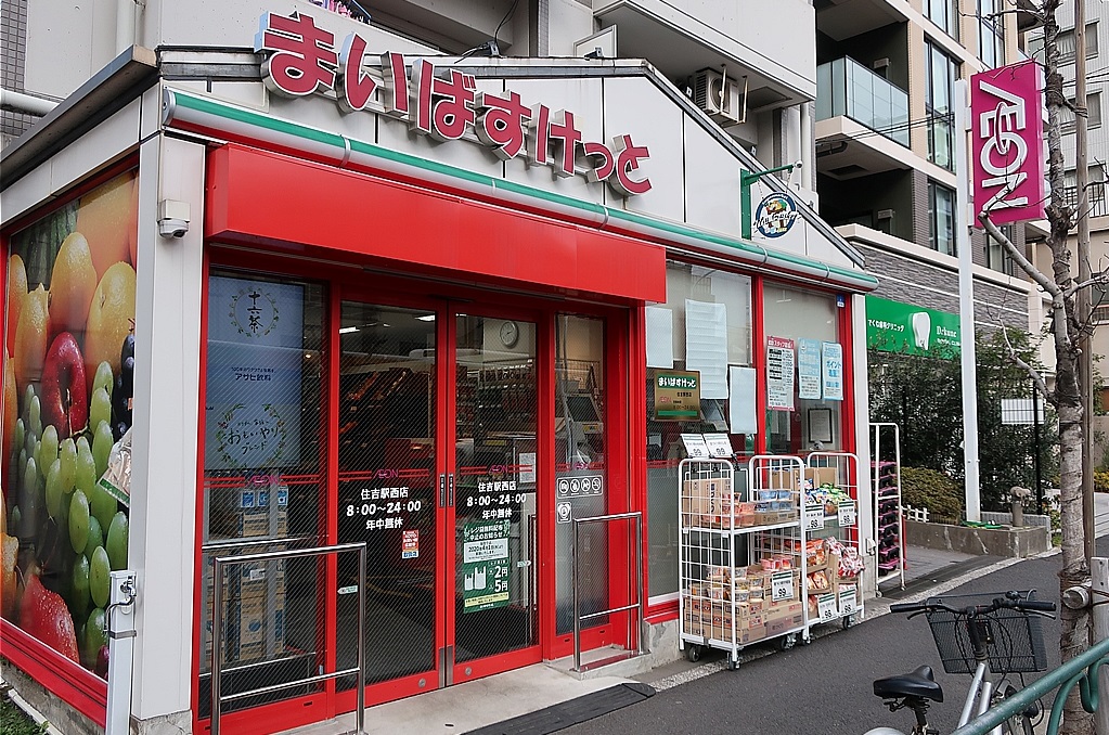 パティーナ住吉 スーパー