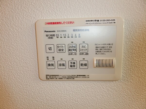 コーポよしざわ2号棟 その他4