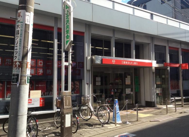 上北沢グリーンコーポ 周辺画像6