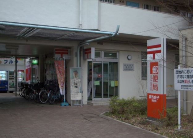 第一清和コーポ  周辺画像5