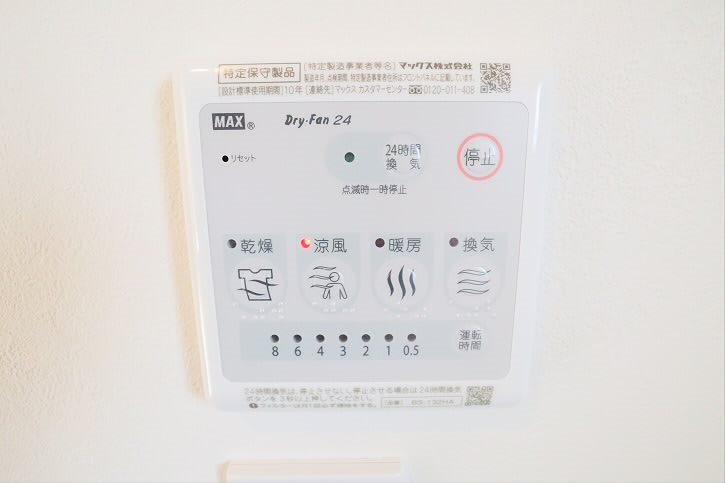 グランヴェール仙川 その他3