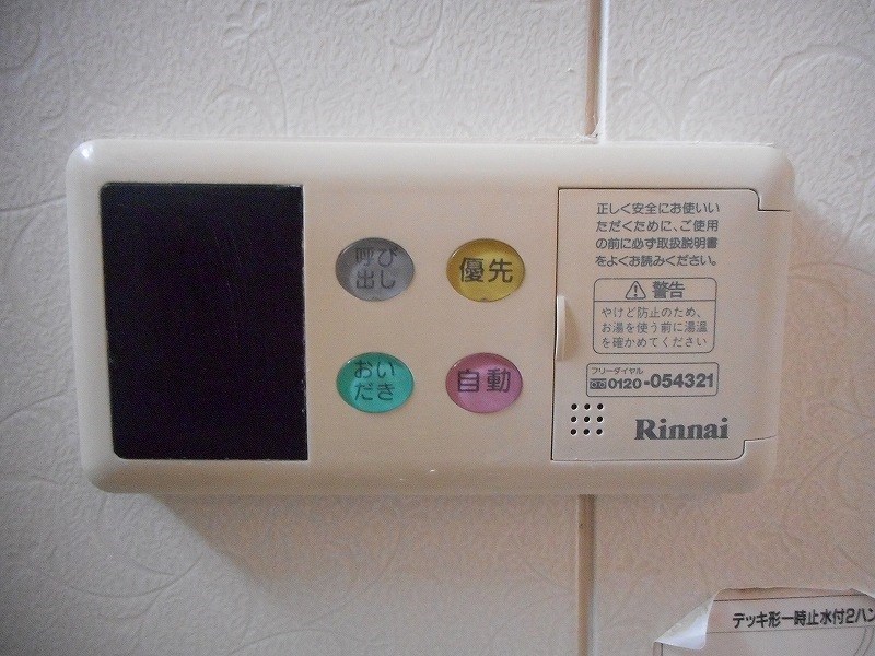 その他8