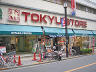 三鷹ライトマンション 周辺画像2