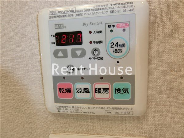 ライオンズ三鷹台　欅テラス その他5