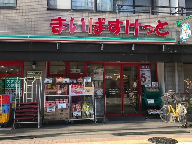 ＳＵＮハイツ 周辺画像2
