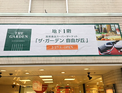 スカラーマンション御殿山 スーパー