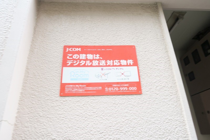 金龍堂ビル その他5