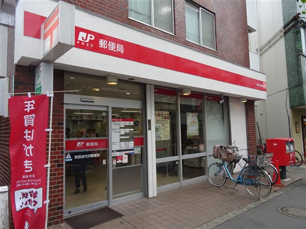 メゾンブランシュ下北沢 周辺画像6