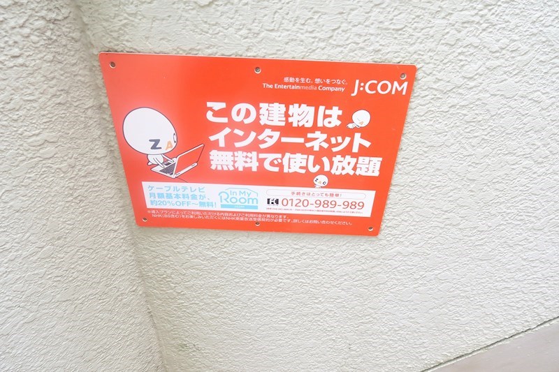 荒井マンション その他8