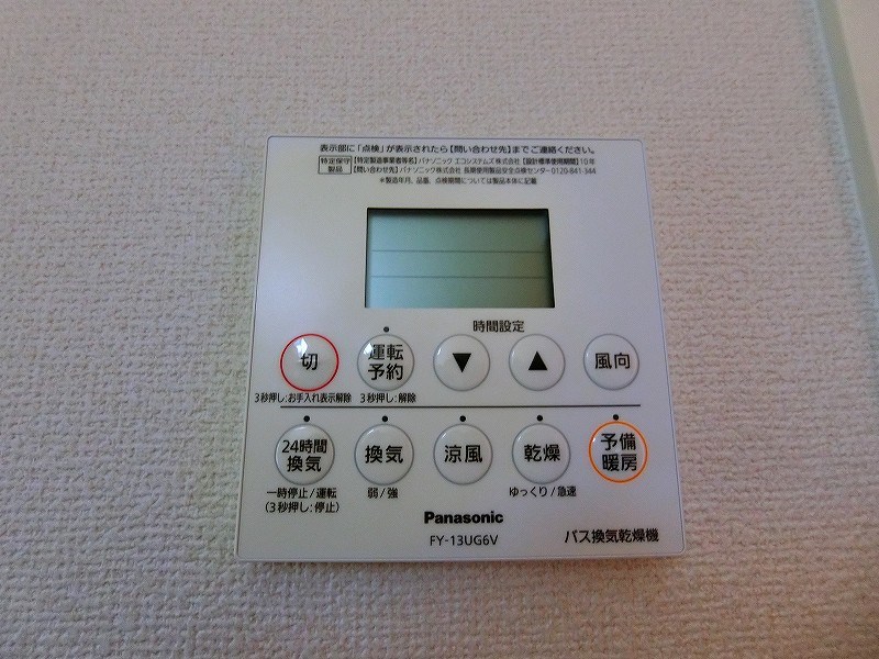 その他7