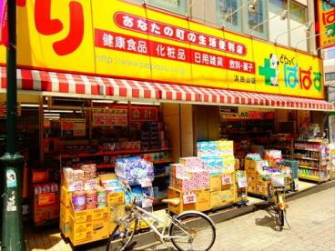 ルナ浜田山【下高井戸店専任物件】 周辺画像2