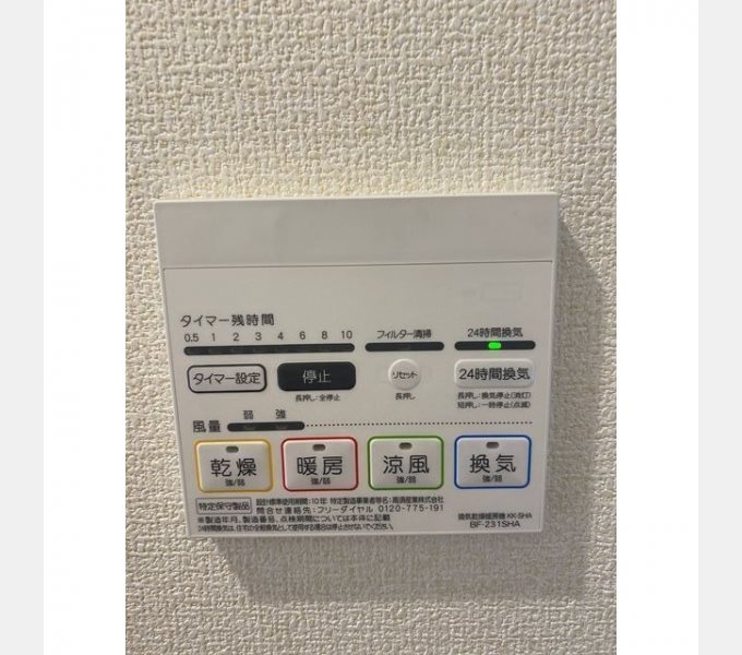 Kolet富士見ヶ丘 その他5