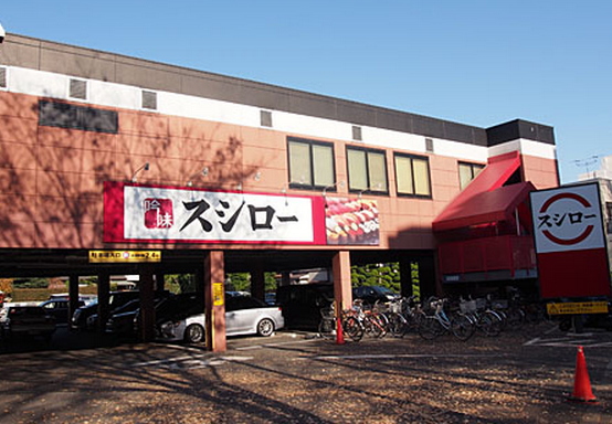 ルミエール給田　弊社管理物件  周辺画像6