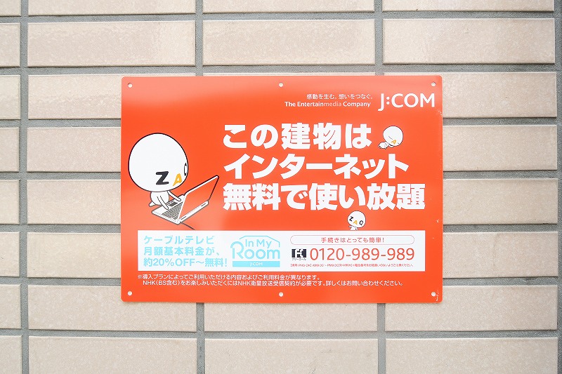 プロスパー宮西 その他6