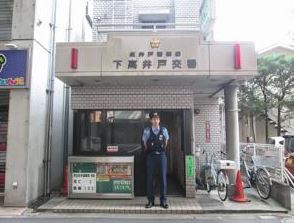 ハイツプルメリア【下高井戸店専任物件】 周辺画像4