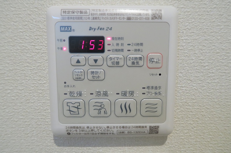 メゾンフルール その他8