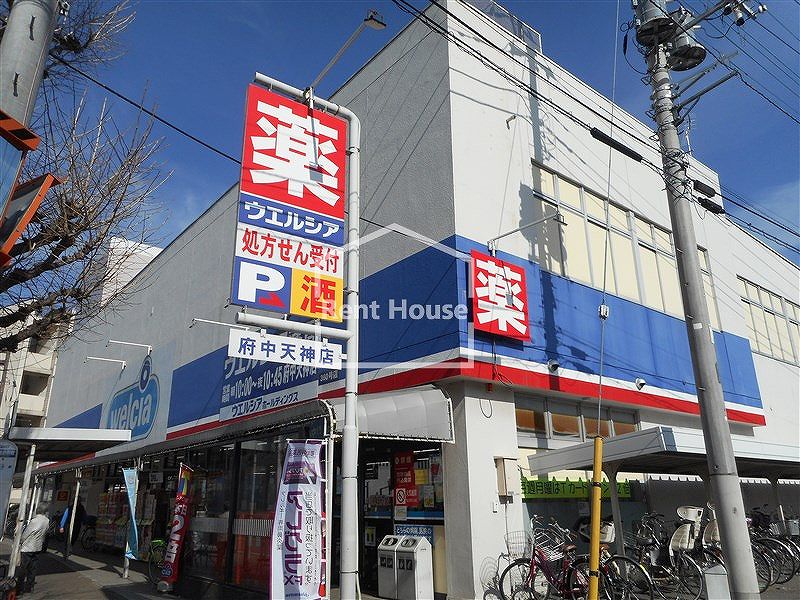 府中フラワーハイホーム  周辺画像1