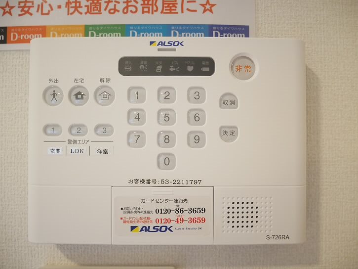 セレスティア南烏山 その他7