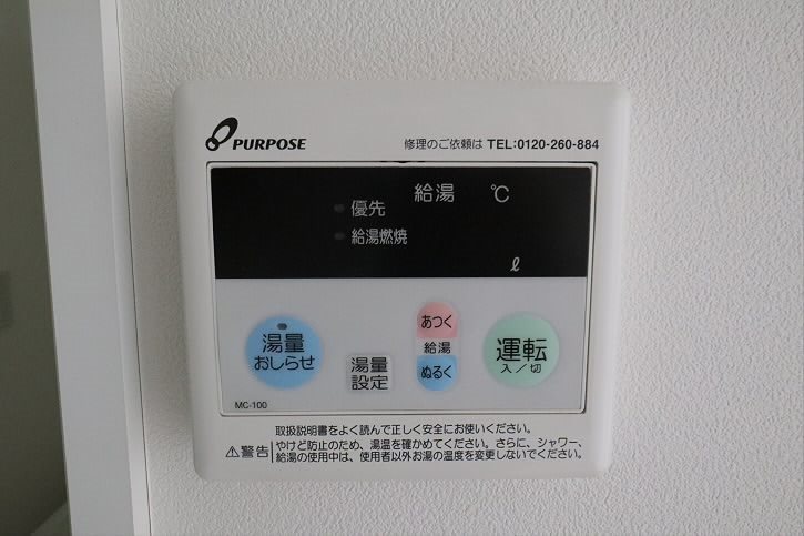 メゾン和泉　 その他5