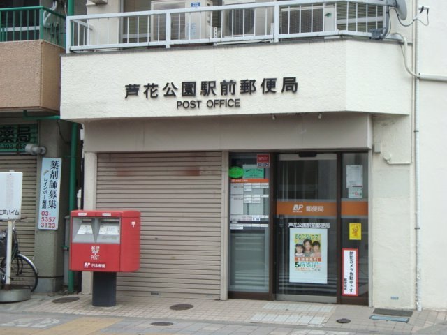 スカイハイツ円 周辺画像8