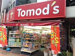メゾンサトー 周辺画像3