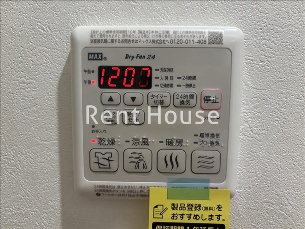 東京都三鷹市井の頭３丁目 その他