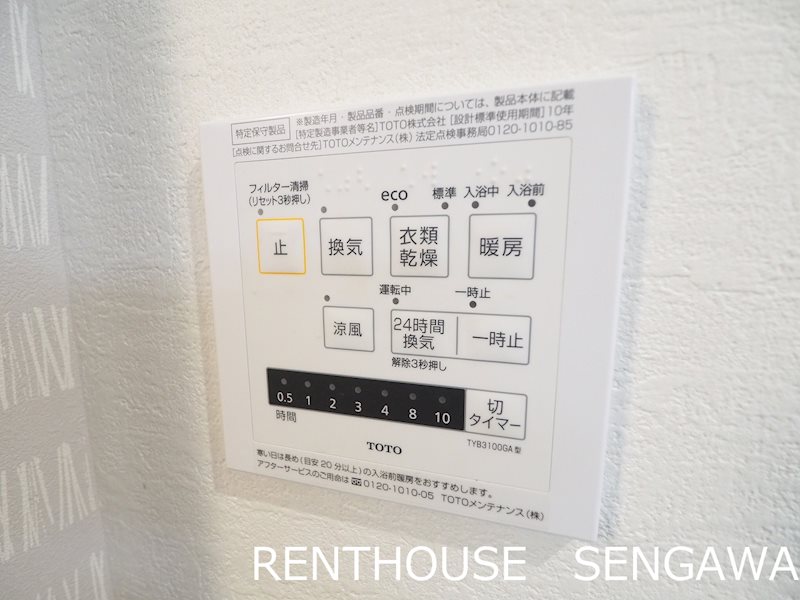 Refine仙川 その他5