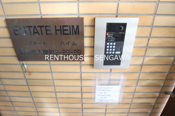 エステートハイム -当店専任物件- その他5