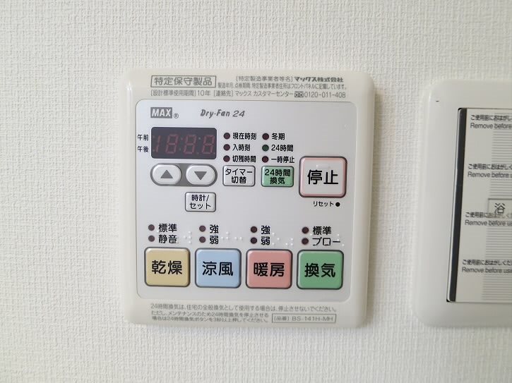 アイビーコート その他9