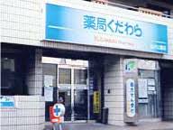 中原2丁目テラスハウス（東棟） 周辺画像5
