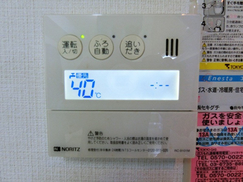 アヴニール小澤　当社管理物件 その他15