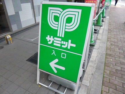 パークハビオ渋谷本町レジデンス 周辺画像1