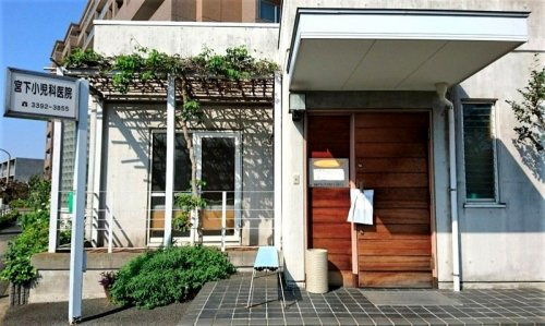 東京都杉並区高井戸東４丁目 内科