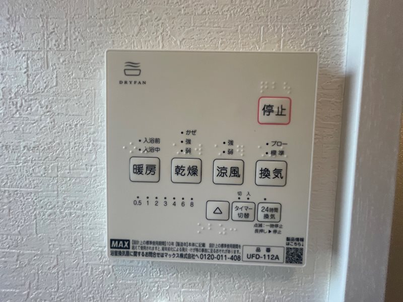 その他8
