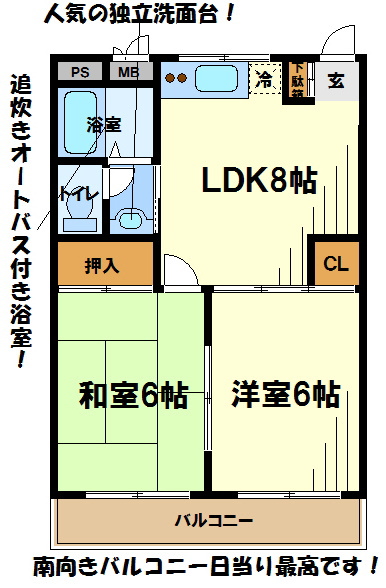 パリッシュ野川   間取り