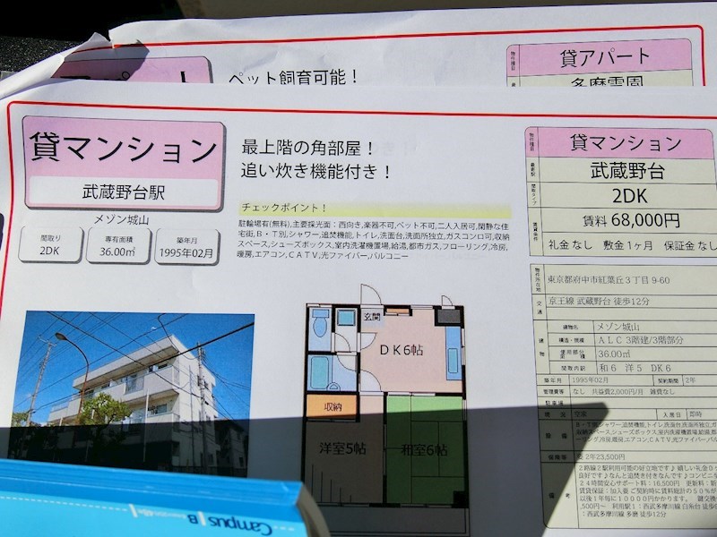 メゾン城山 　当社管理物件 その他10