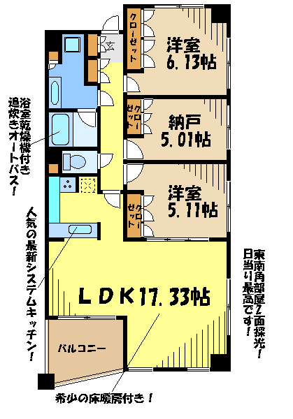 クラッサ調布  間取り