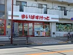 コトー中原1   周辺画像3