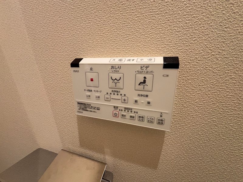 その他8