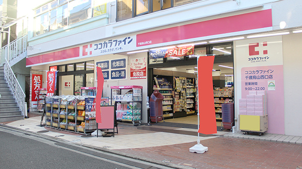 千歳烏山ヴィレッジC棟 周辺画像6