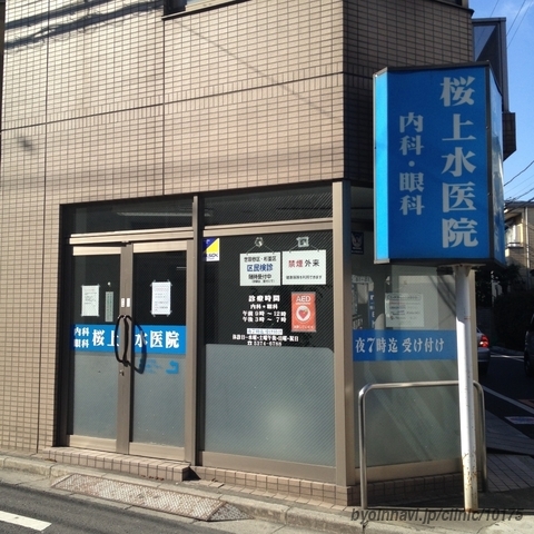 wec【下高井戸店専任物件】 周辺画像5