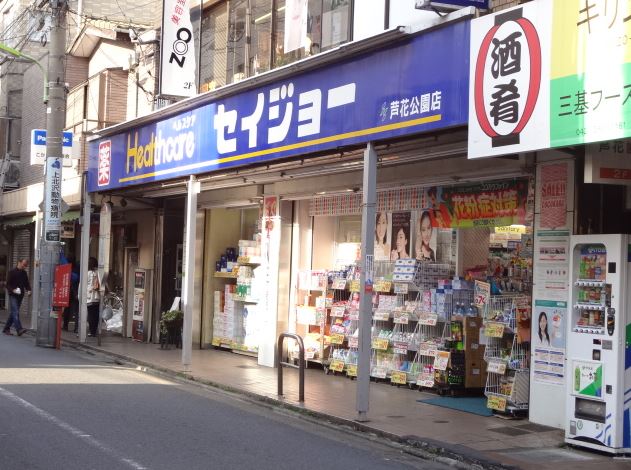 アミ浜田山 周辺画像4
