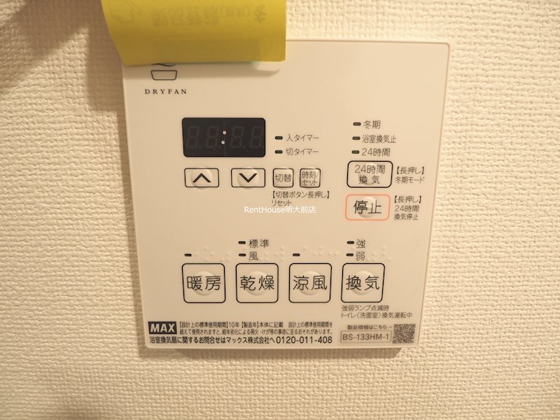 その他8