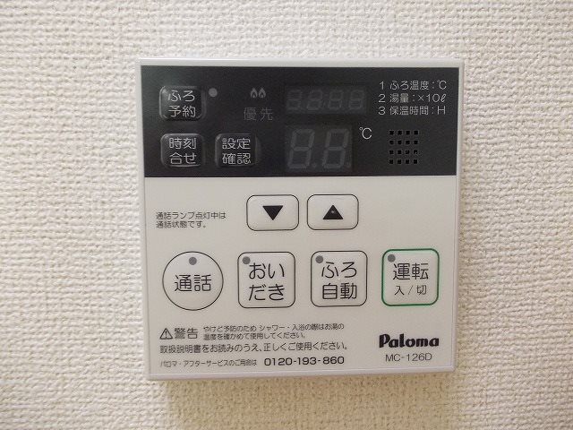 その他8