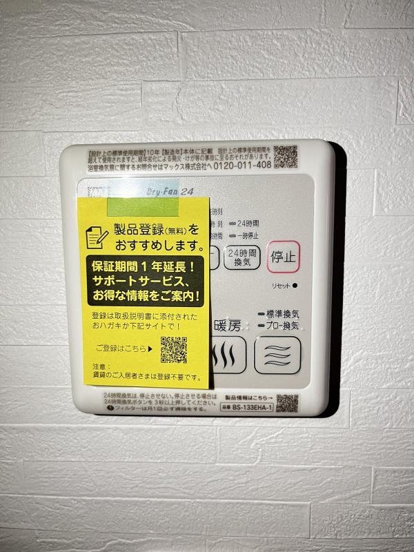 その他8