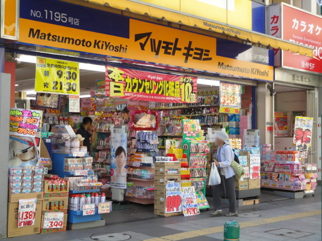 レジディア杉並方南町 周辺画像4