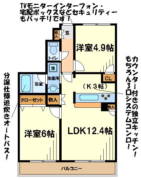 メルヴェーユ調布　  間取り